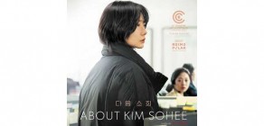 About Kim Sohee