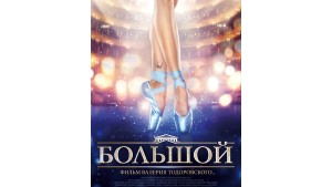 Bolshoi